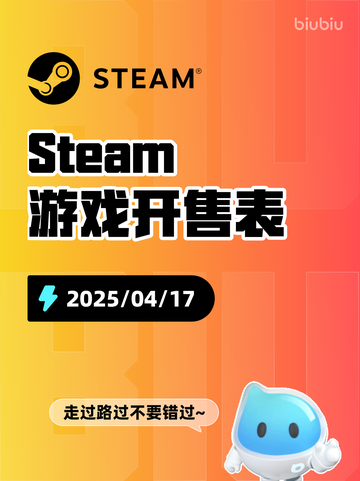 Steam游戏开售表深渊恐惧登顶截图1