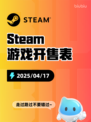 Steam游戏开售表深渊恐惧登顶