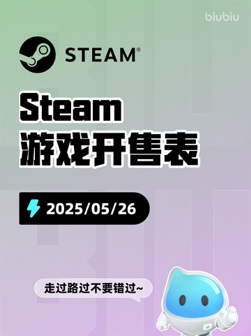 Steam游戏开售表希望物语登顶截图1