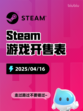 Steam游戏开售表GORN 2登顶