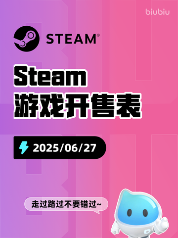 6月27日Steam游戏开售表新鲜出炉🎮截图1