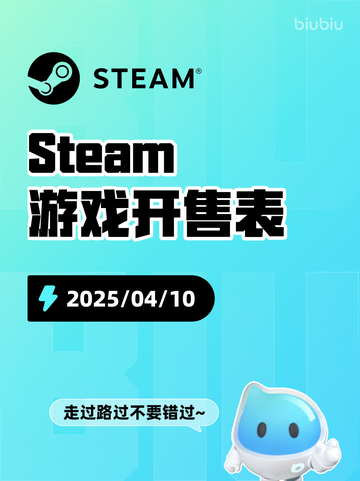 Steam游戏开售表REPOSE登顶截图1
