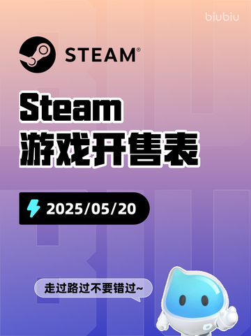 Steam游戏开售表魔釜小女巫登顶截图1