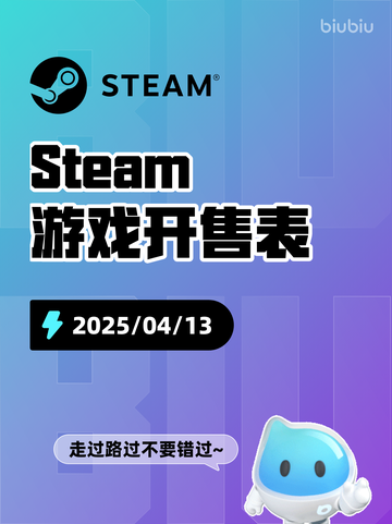 Steam游戏开售表恐龙世界登顶截图1