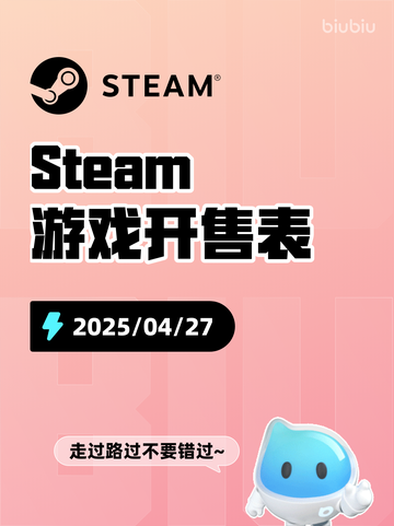 Steam游戏开售表卡牌王国登顶截图1