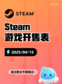 Steam游戏开售表恐龙世界登顶