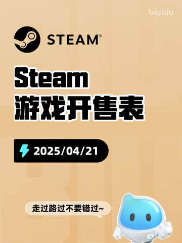 Steam游戏开售表暗夜绝望登顶截图1