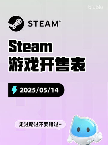 Steam游戏开售表百剑讨妖传绮谭登顶截图1