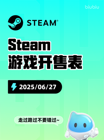 6月27日Steam游戏开售表🎮截图1