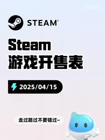 Steam游戏开售表潜入深渊登顶截图1