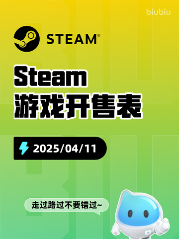 Steam游戏开售表恐龙世界登顶截图1