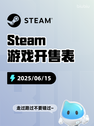 6月15日Steam游戏开售表更新啦！🎉截图1