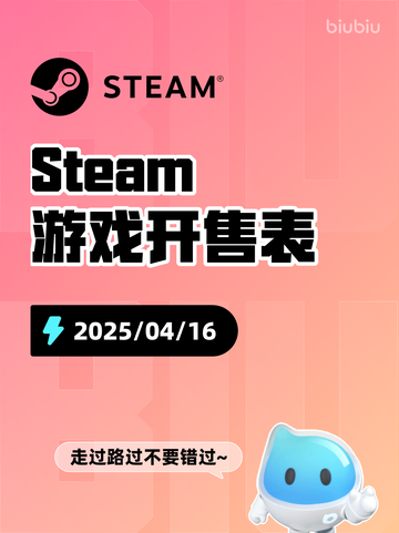 Steam游戏开售表惨痕登顶截图1