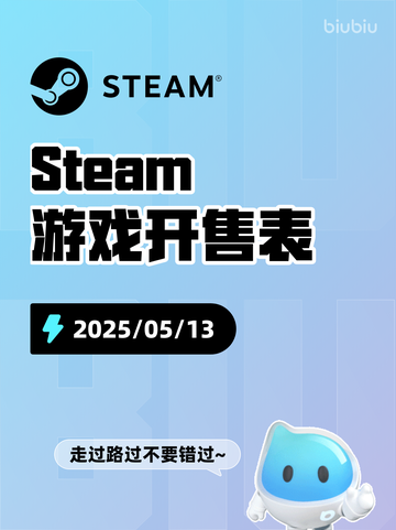Steam游戏开售表Barrage登顶截图1