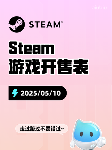 Steam游戏开售表Barrage登顶截图1
