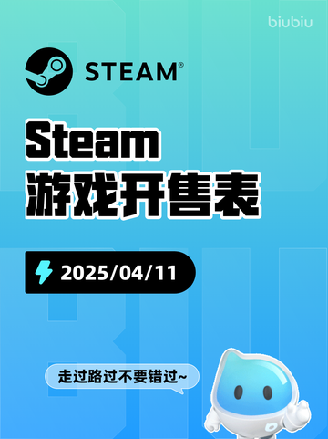 Steam游戏开售表外星殖民公司登顶截图1