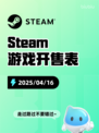 Steam游戏开售表厨房战争登顶