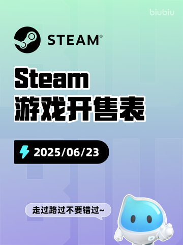 6月23日Steam游戏开售表🎮截图1