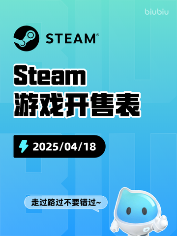 Steam游戏开售表义闻录：轮回登顶截图1