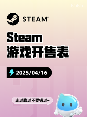 Steam游戏开售表厨房战争登顶截图1