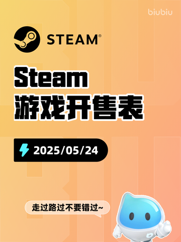 Steam游戏开售表永夜之围登顶截图1