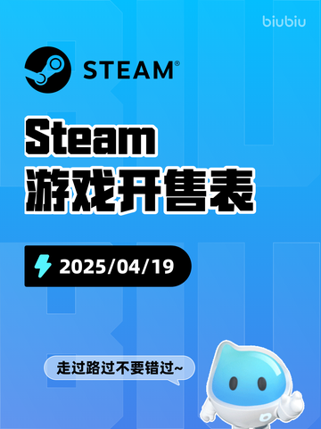 Steam游戏开售表暗夜绝望登顶截图1