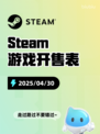 Steam游戏开售表FREERIDE登顶