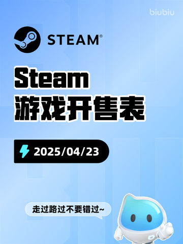 Steam游戏开售表暗夜绝望登顶截图1