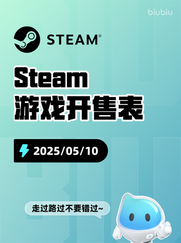 Steam游戏开售表百剑讨妖传绮谭登顶截图1