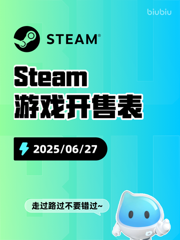 6月27日Steam游戏开售表🎮截图1