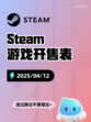 Steam游戏开售表CTHULOOT登顶