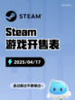Steam游戏开售表GORN 2登顶
