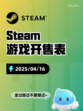 Steam游戏开售表GORN 2登顶