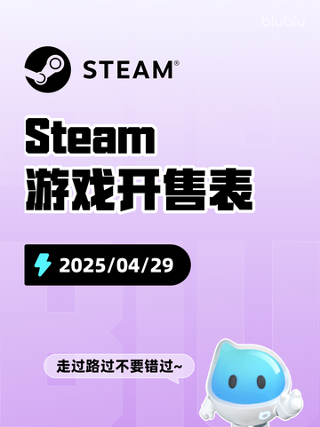 Steam游戏开售表虐杀熔炉登顶截图1