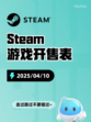 Steam游戏开售表CTHULOOT登顶