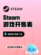 Steam游戏开售表Milord登顶