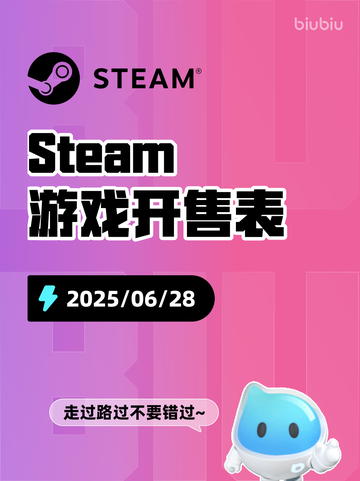 6月28日Steam游戏开售表新鲜出炉🎮截图1