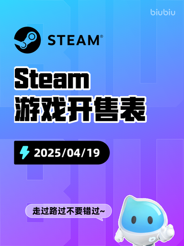 Steam游戏开售表绝望之地登顶截图1