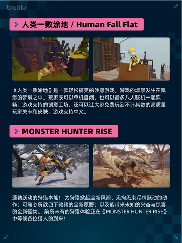 Steam热销游戏榜人类一败涂地💥 Human Fall Flat登顶🎉截图2