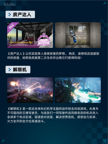 🔥Steam热销游戏榜房产达人登顶！截图2
