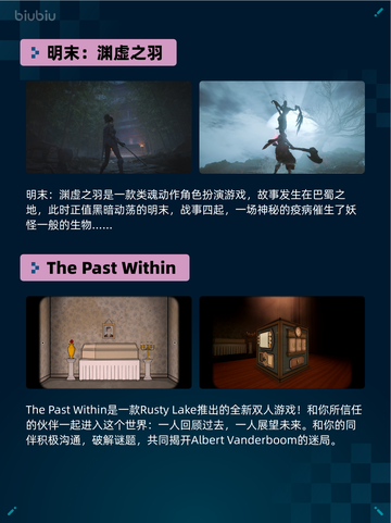 Steam热销游戏榜明末：渊虚之羽登顶截图2