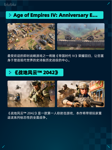 🔥Steam热销榜《帝国时代4》登顶！👑截图2