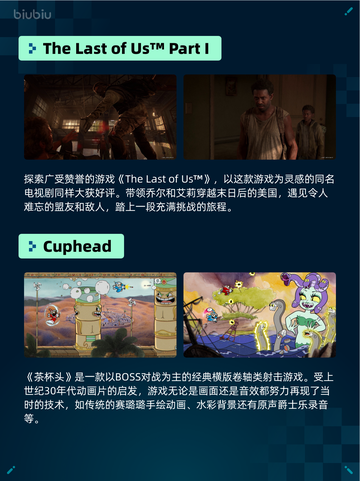 🔥Steam热销游戏榜双人成行登顶💥截图4
