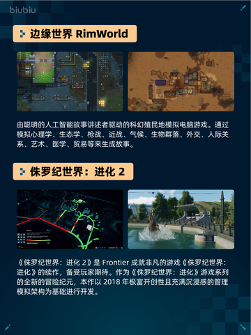 🔥Steam热销游戏榜猛兽派对登顶💥截图5