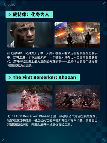 🎮Steam热销游戏榜《赛博朋克2077：往日之影》登顶💥截图3