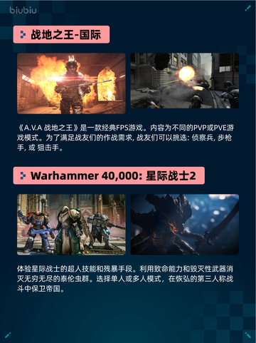 🔥Steam热销游戏榜Killing Floor 3登顶！💥截图6