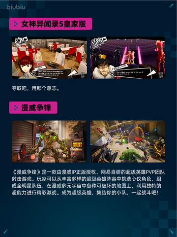 🔥《王国纪元》x环太平洋联动登顶Steam热榜💥截图3