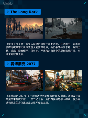 Steam热销游戏榜《恶意不息》登顶截图6