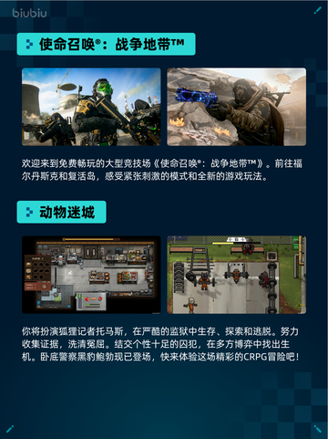 🔥Steam热销榜第一！使命召唤：战争地带登顶💥截图2