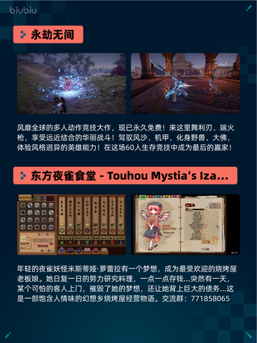 🔥永劫无间登顶Steam热销榜！💥截图2